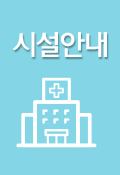 건강<br/>검진